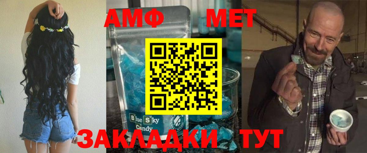 Амфетамин 98%  Amphetamine  Саки  Вход с VPN 