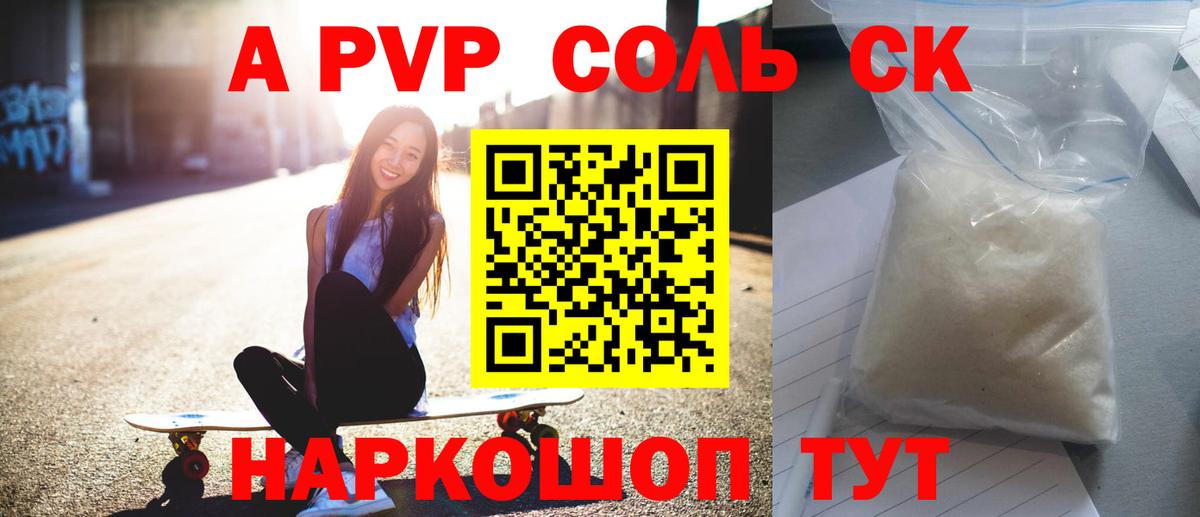 Alfa_PVP СК КРИС Саки