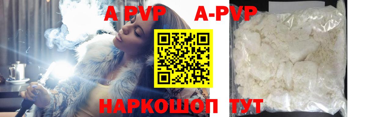где продают   А ПВП VHQ  Alpha-PVP VHQ  Альфа ПВП Crystall  Вход с VPN  Саки 