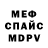 Экстази mix DegetF