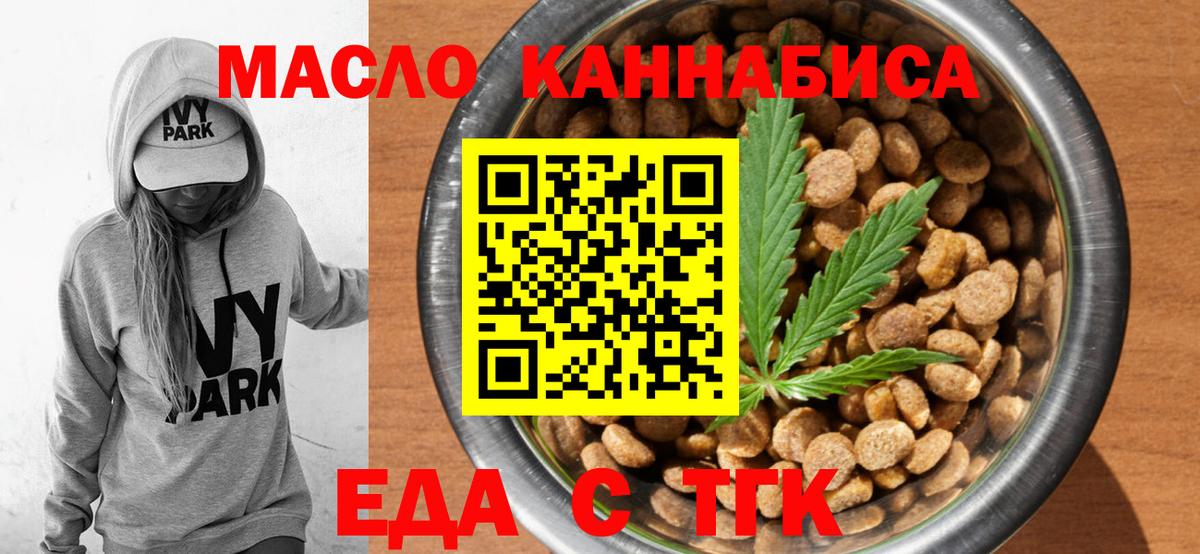 Canna-Cookies марихуана  Вход с VPN  Саки 