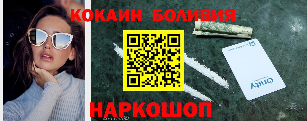 COCAIN 98%  Кокаин VHQ  Вход с VPN  Саки 