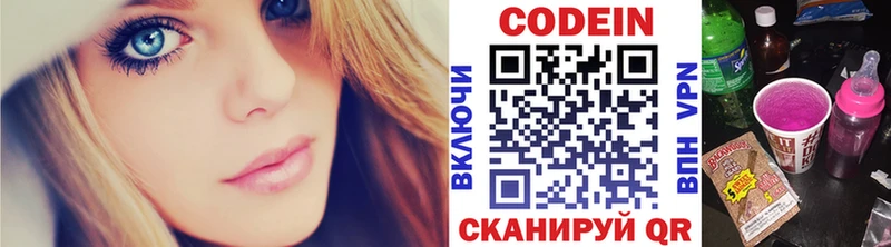 Кодеин напиток Lean (лин)  магазин    shop какой сайт  Саки  mega ссылка 