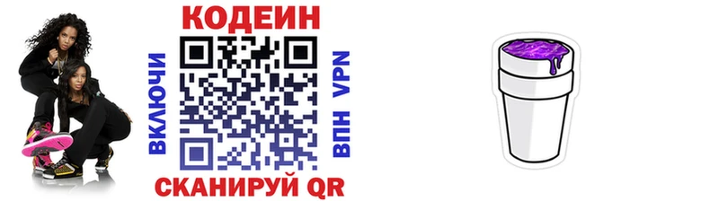Codein напиток Lean (лин) Саки