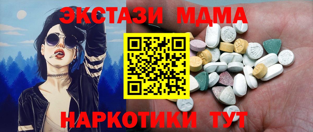 ЭКСТАЗИ 300 mg Саки