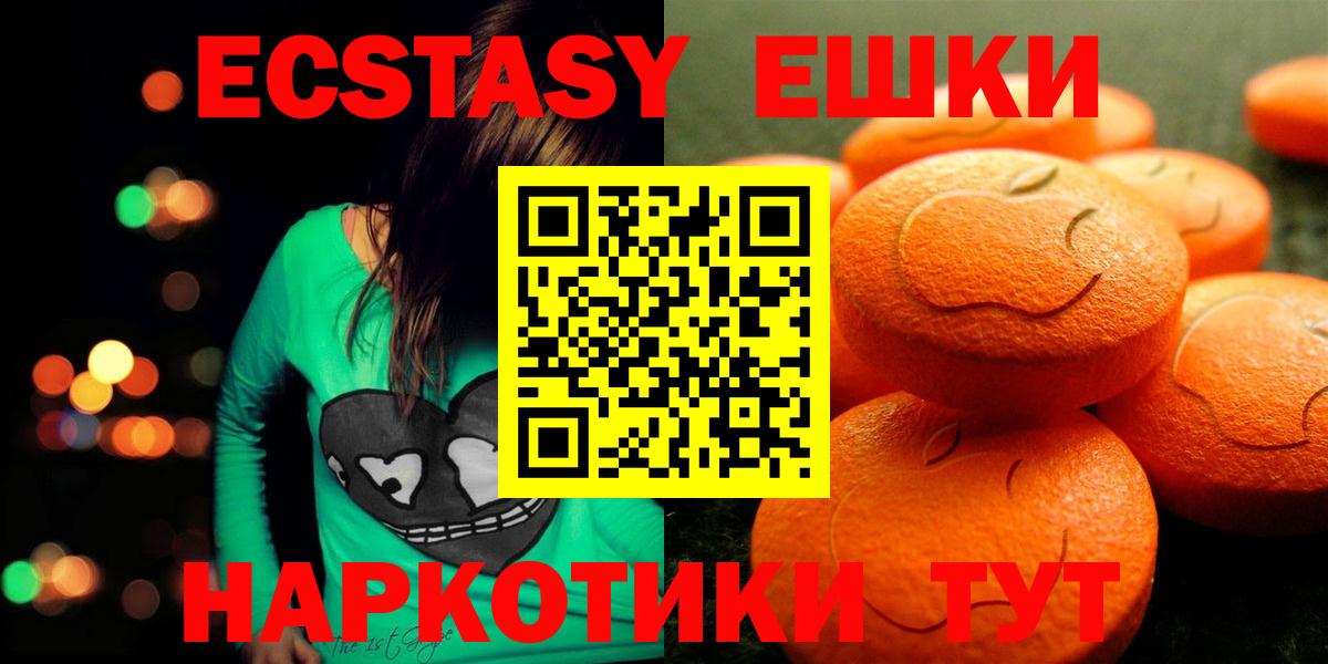 Ecstasy ешки  Экстази 280мг  Вход с VPN  Саки 
