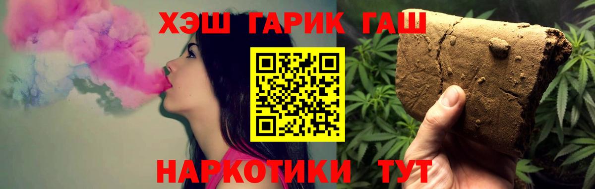 Гашиш  ГАШИШ VHQ  Вход с VPN  Саки 