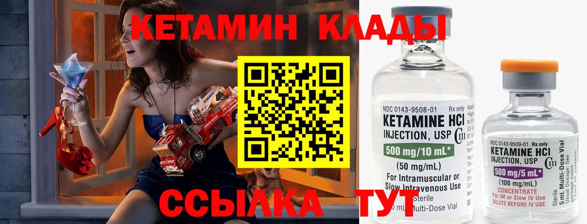 нарко площадка Telegram  Кетамин VHQ  Саки  Вход с VPN  Кетамин VHQ 