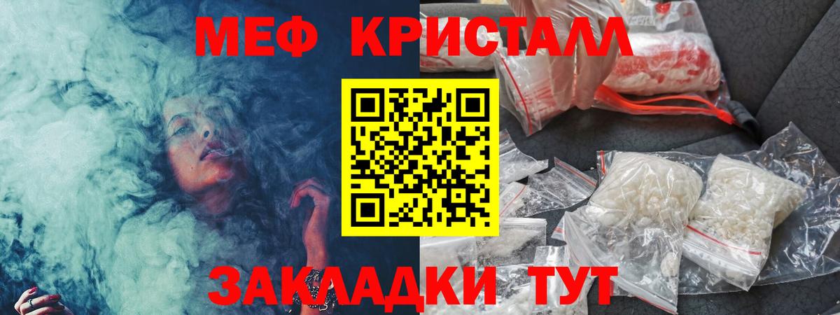 Мефедрон мука  дарнет шоп  Мефедрон  МЯУ-МЯУ VHQ  Вход с VPN  Саки  Меф 