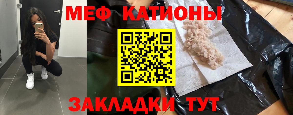 Меф мяу мяу кристаллы Саки
