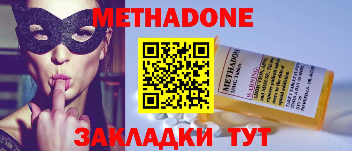 Метадон VHQ Саки
