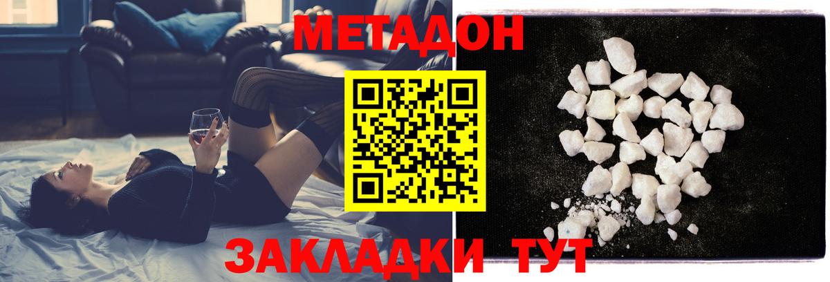 Метадон белоснежный  Метадон белоснежный    как зайти  Вход с VPN  Саки 