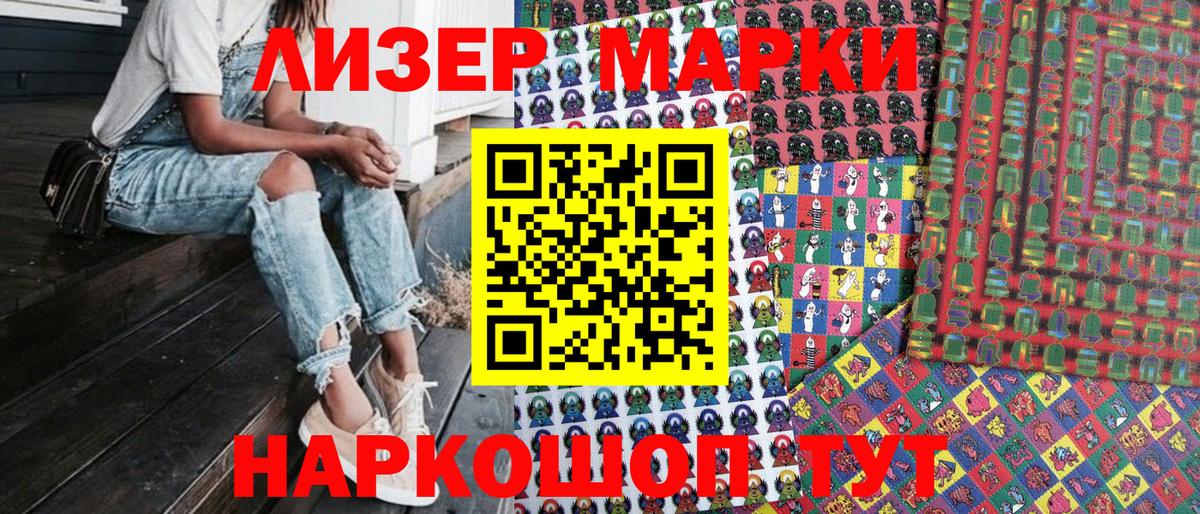 Марки NBOMe 1,5мг Саки